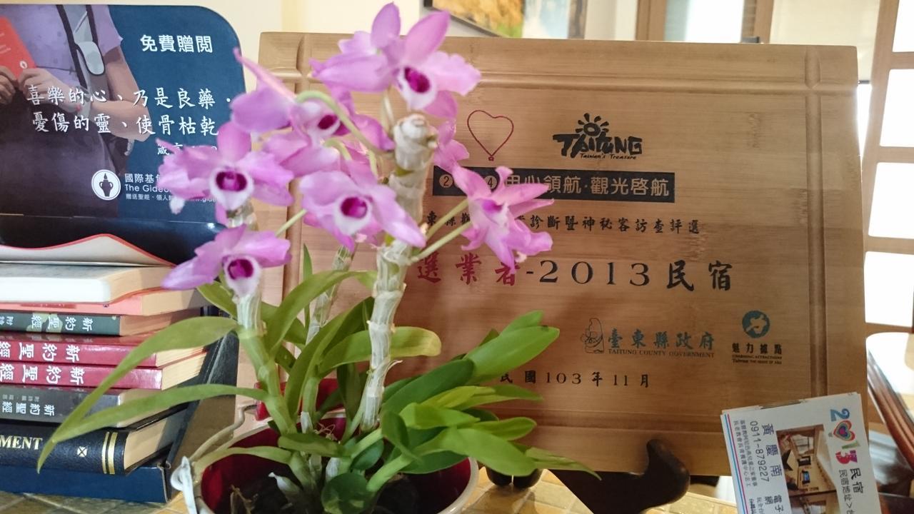 2013 Homestay Taitung Bagian luar foto